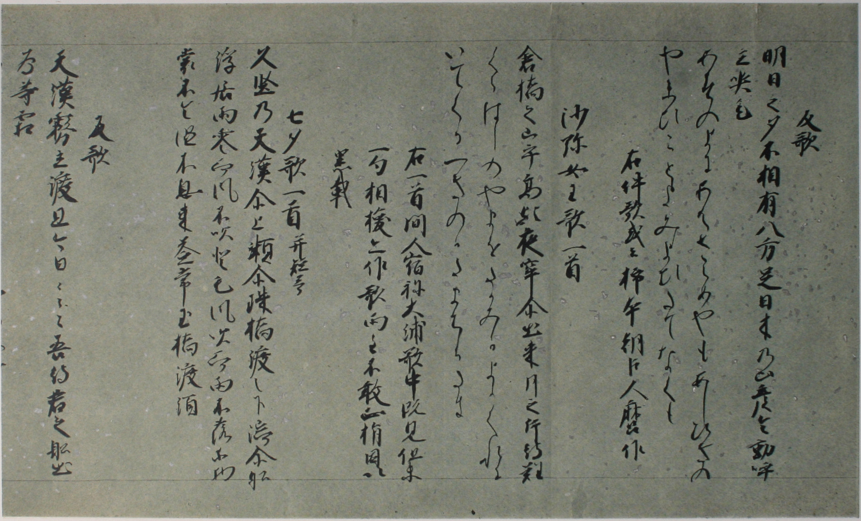 Naskah puisi Manyoshu