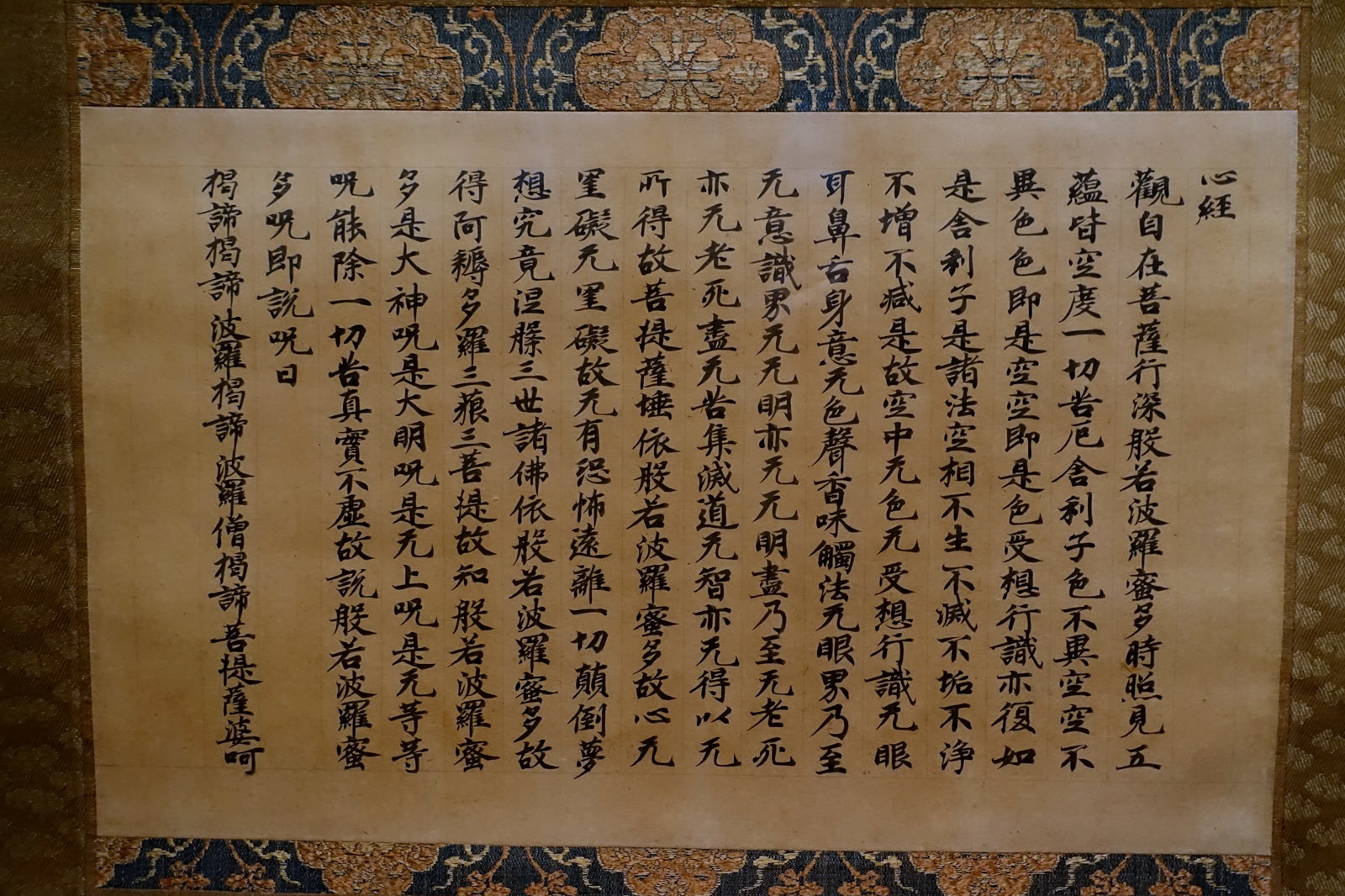 Naskah Kuno Kanji Jepang